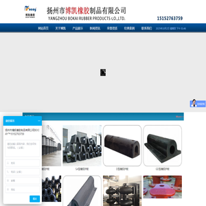 扬州市博凯橡胶制品有限公司