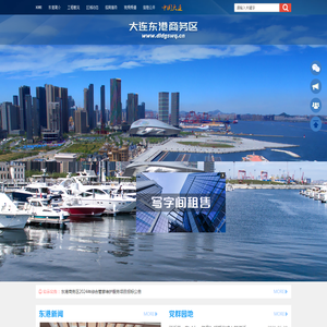 大连东港商务区