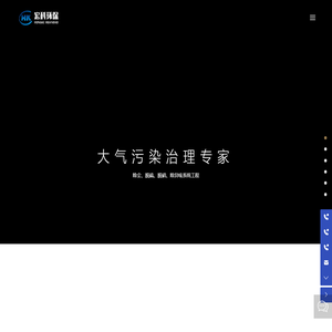 淄博宏科环保科技有限公司