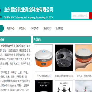 山东智绘伟业测绘科技有限公司