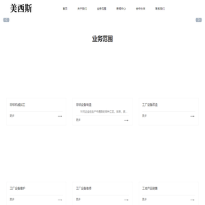 南京美西斯电子科技有限公司