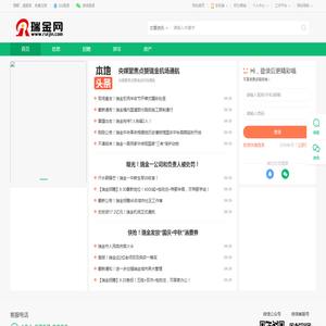瑞金网