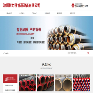 预制直埋保温管