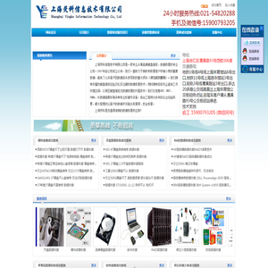 上海荧科信息技术有限公司
