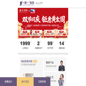 武汉装修公司排名前十