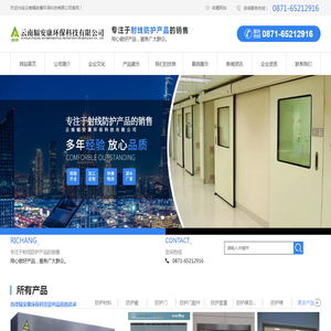 射线防护铅门