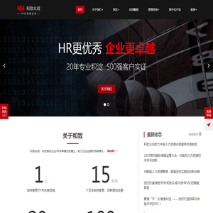 和致众成（北京）科技有限公司