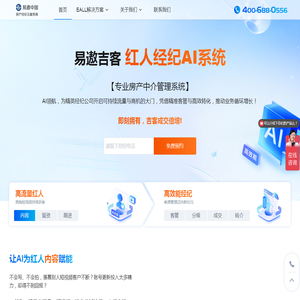 易遨吉客