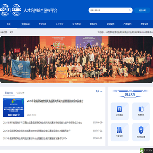中国国际贸易促进委员会商业行业委员会