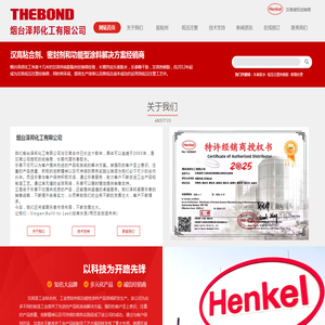 乐泰胶水经销商