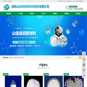 伽马氧化铝