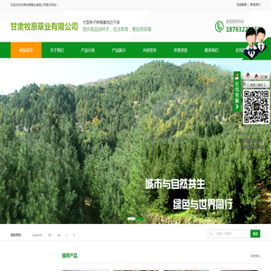甘肃牧原草业有限公司