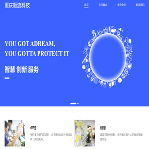 重庆顺流科技有限公司