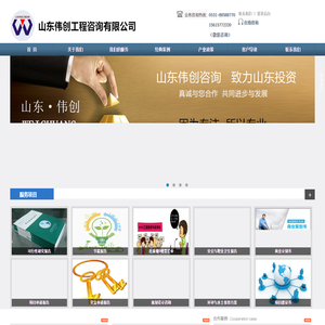 济南可行性研究报告/立项申请报告