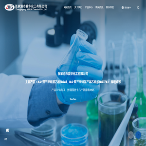 张家港市爱华化工有限公司