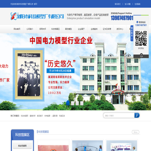 浏阳市科技模型厂有限公司