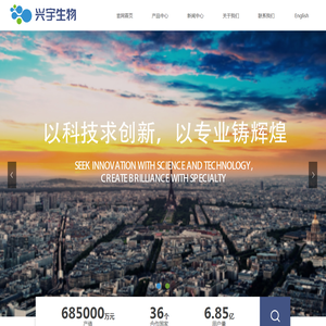 佳木斯兴宇生物技术开发有限公司