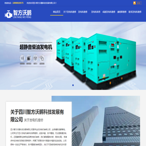 成都发电机维修