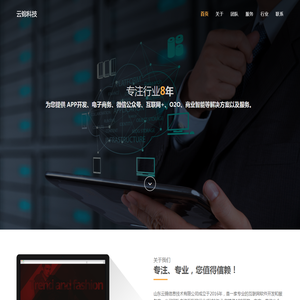 云锦科技