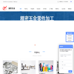东莞五金加工厂