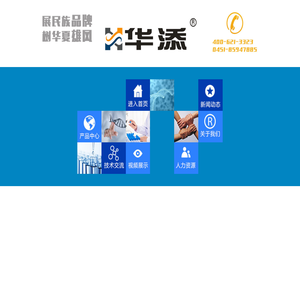 哈尔滨华添生物科技有限公司,华添三年五个犊,牛羊预混料,肉牛催肥去油