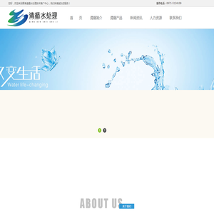 青海水处理