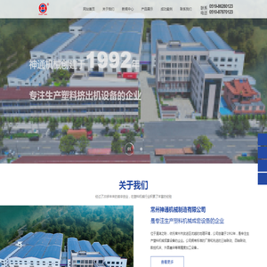 人造草坪拉丝机