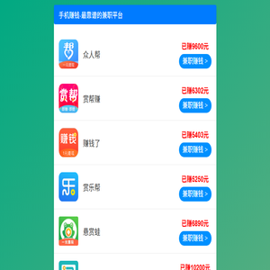 下载赏乐帮