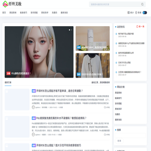 纤丝美妆网