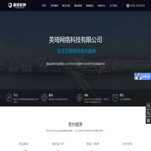 烟台英琦网络