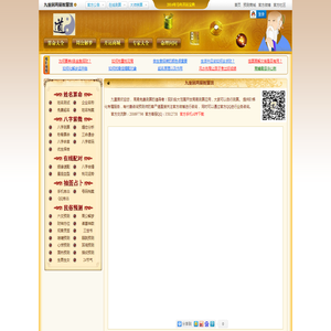 九重居周易智慧馆