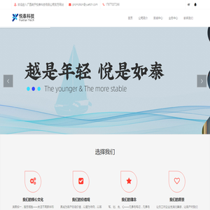 广西南宁悦泰科技有限公司