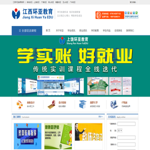 江西环亚教育