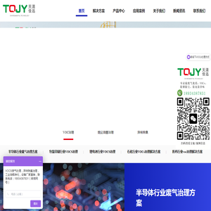 废气处理治理设备生产厂家