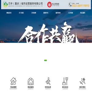 重庆保洁