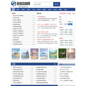 无忧文档网