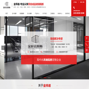 常州市金梓诺隔断装饰有限公司