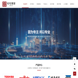 北京和电集智科技有限公司