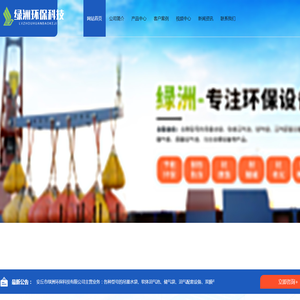 安丘市绿洲环保科技有限公司