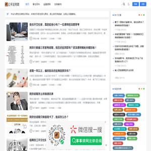 公平法务网