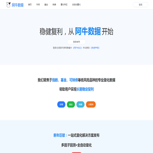 阿牛数据
