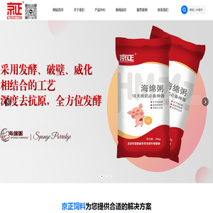 北京市饲料科学技术研究院