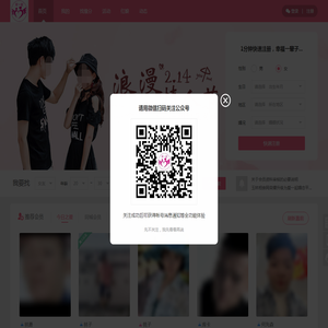 爱一起婚恋