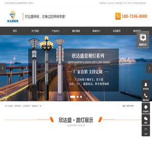 襄阳太阳能路灯