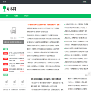 青木网