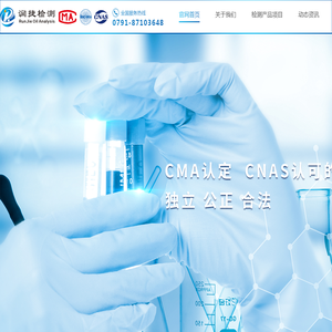 公司检验检测工作采用国家