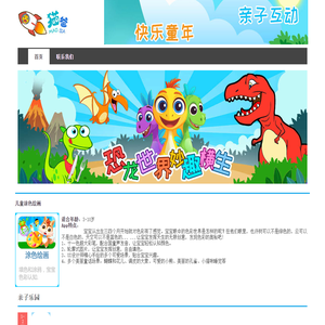 猫爸早教网