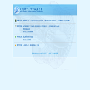 学科网站