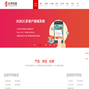 太亨科技