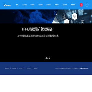 慧雲新科技